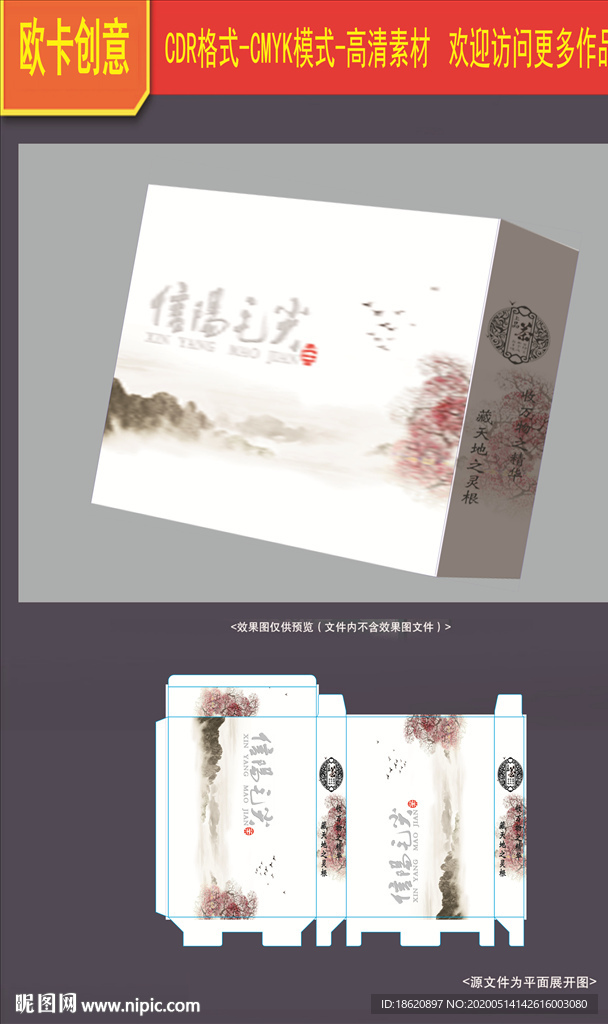 茶叶包装