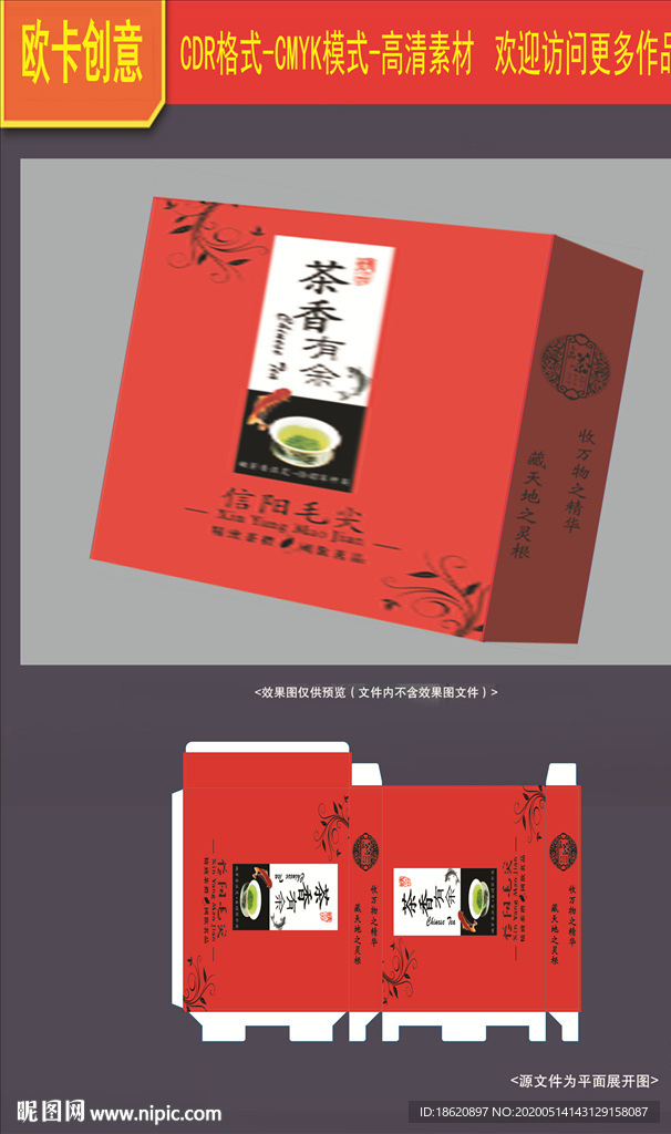 茶叶包装