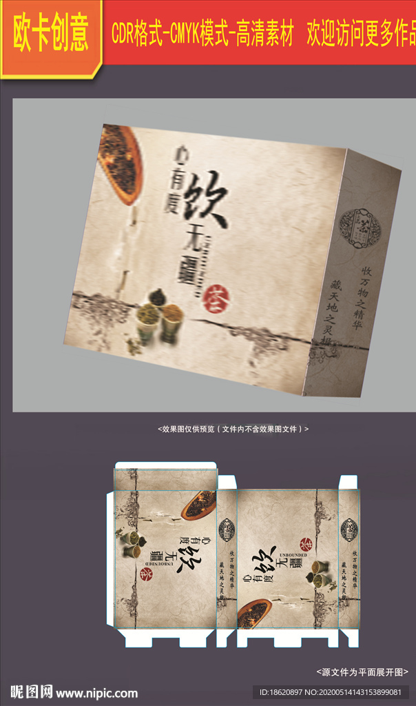 茶叶包装
