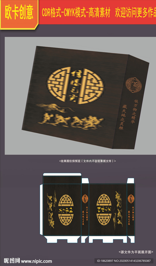 茶叶包装