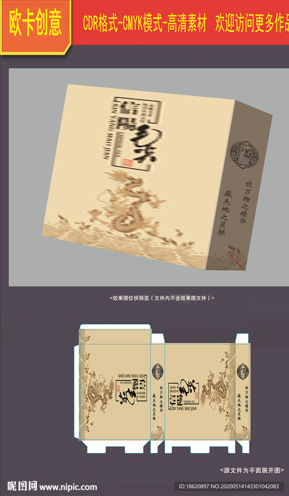 茶叶包装