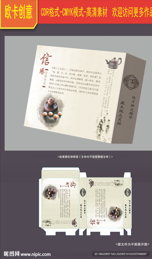 茶叶包装