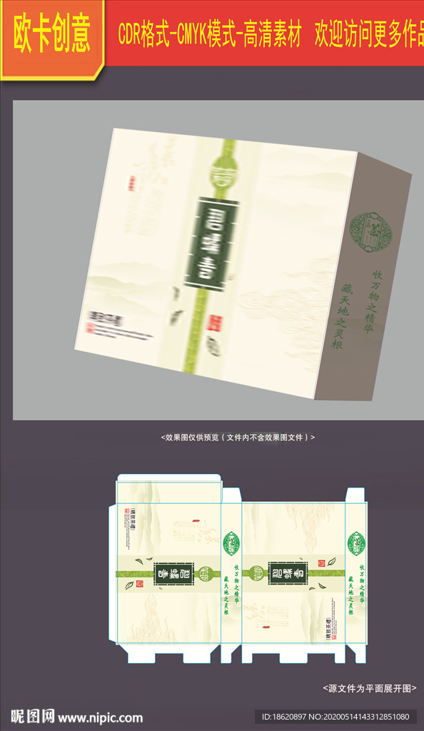 茶叶包装