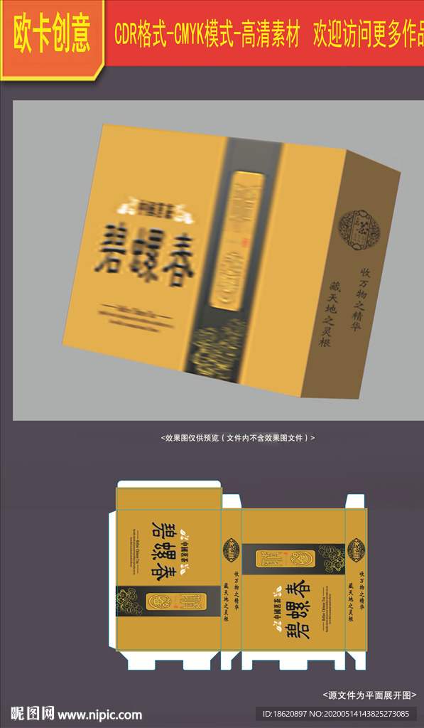 茶叶包装