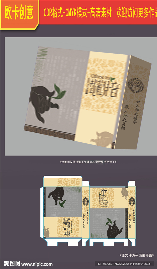 茶叶包装
