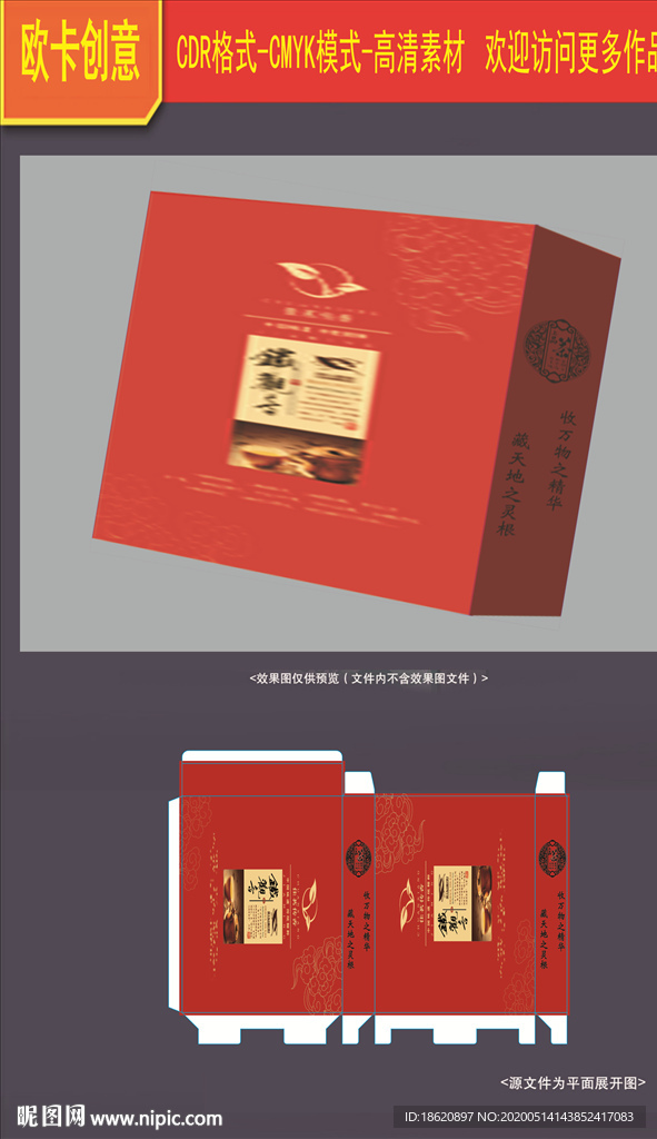 茶叶包装