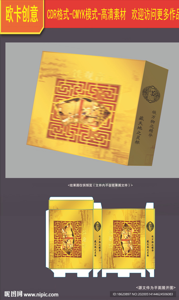 茶叶包装