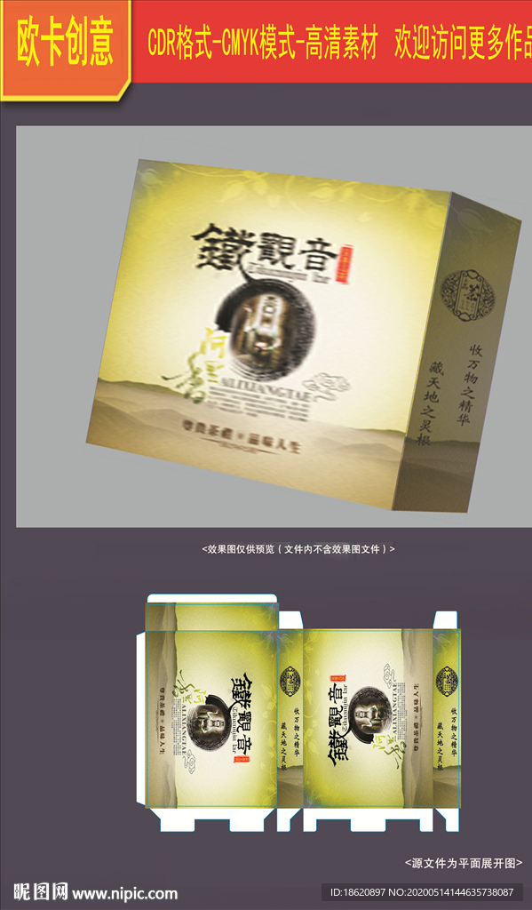 茶叶包装