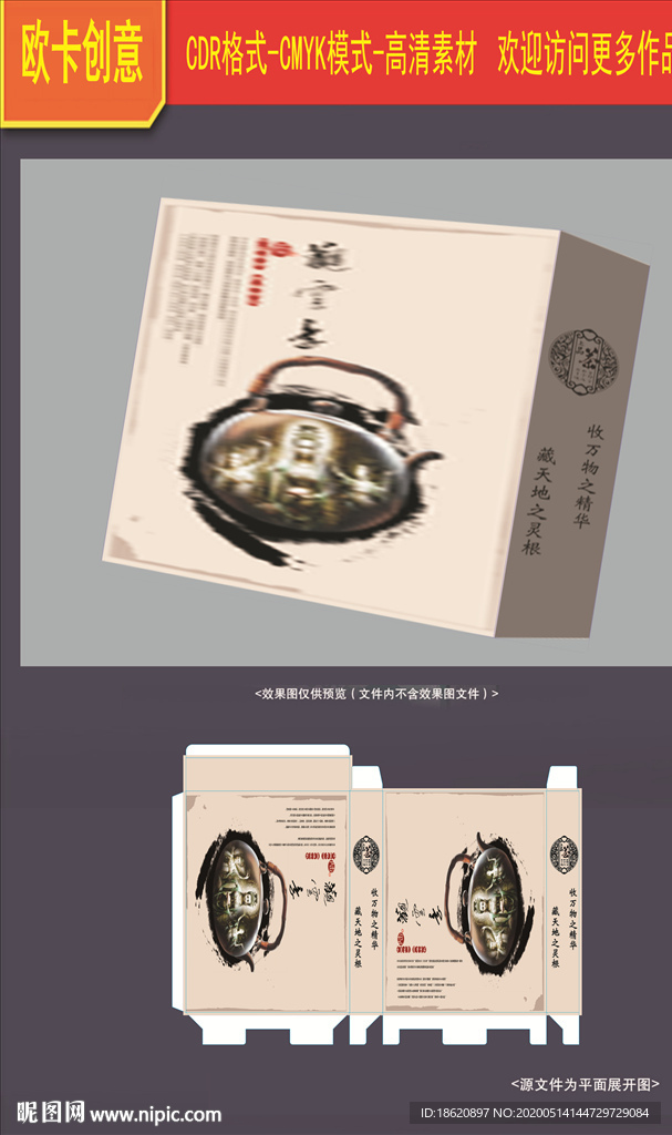 茶叶包装