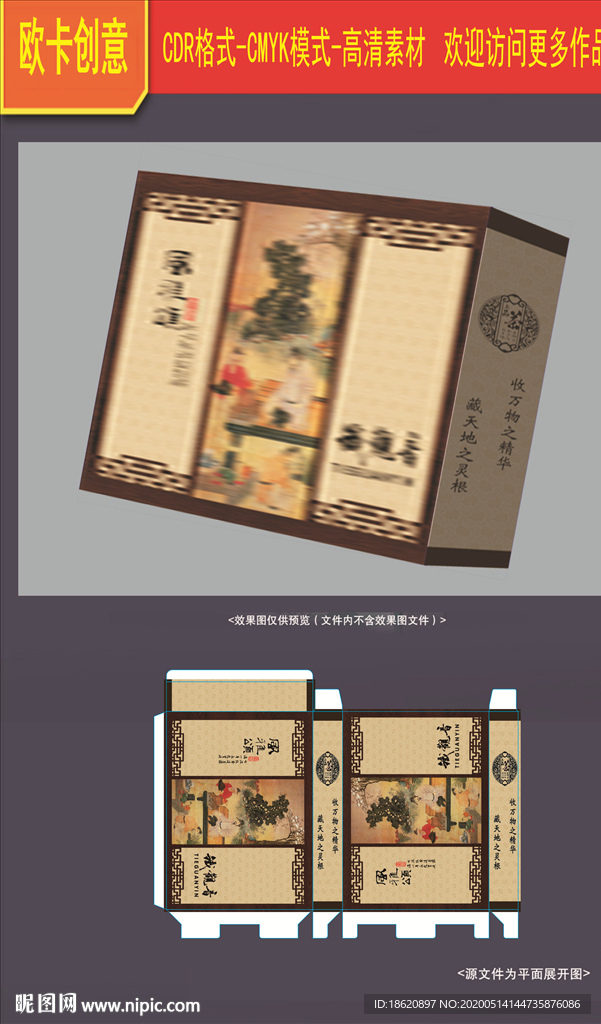 茶叶包装