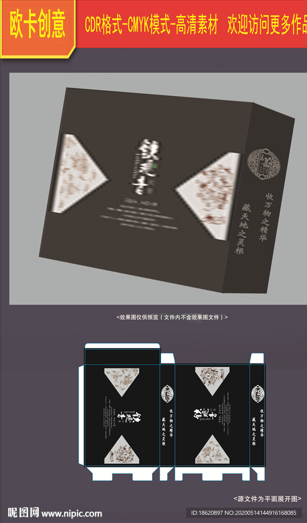 茶叶包装