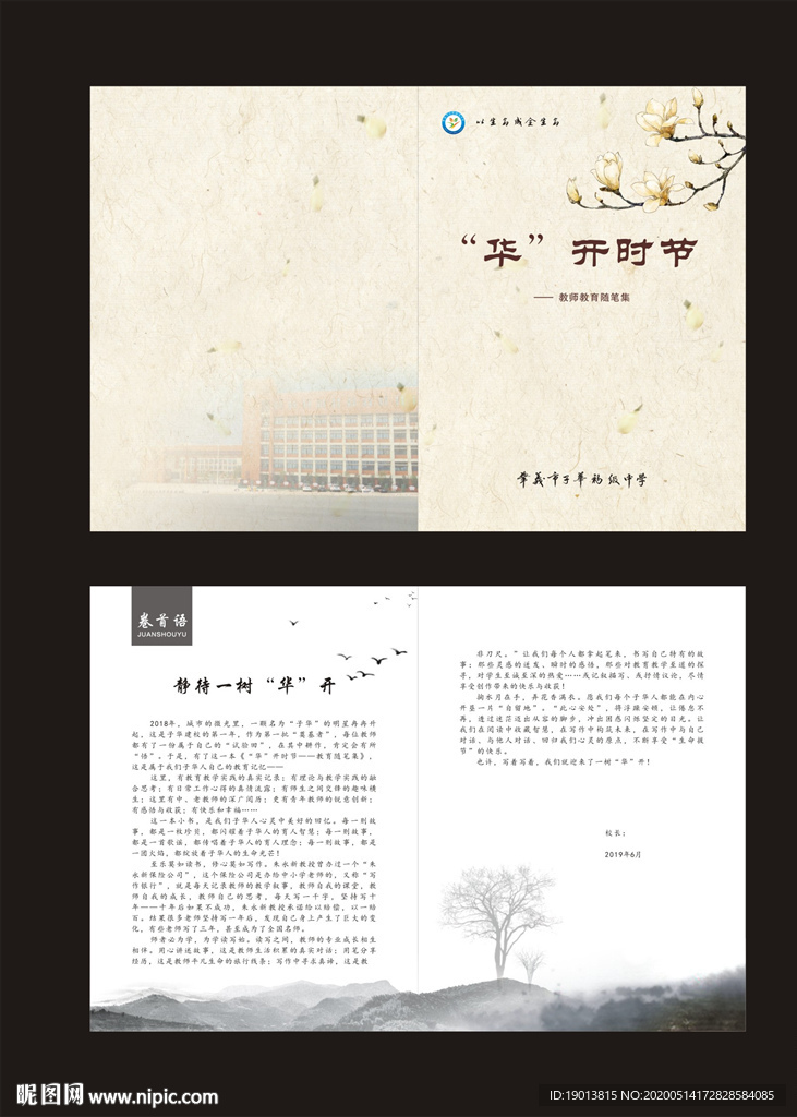 书籍设计