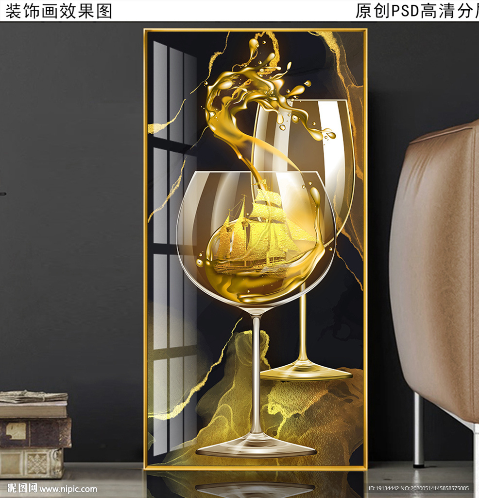 高脚杯现代艺术玄关晶瓷画