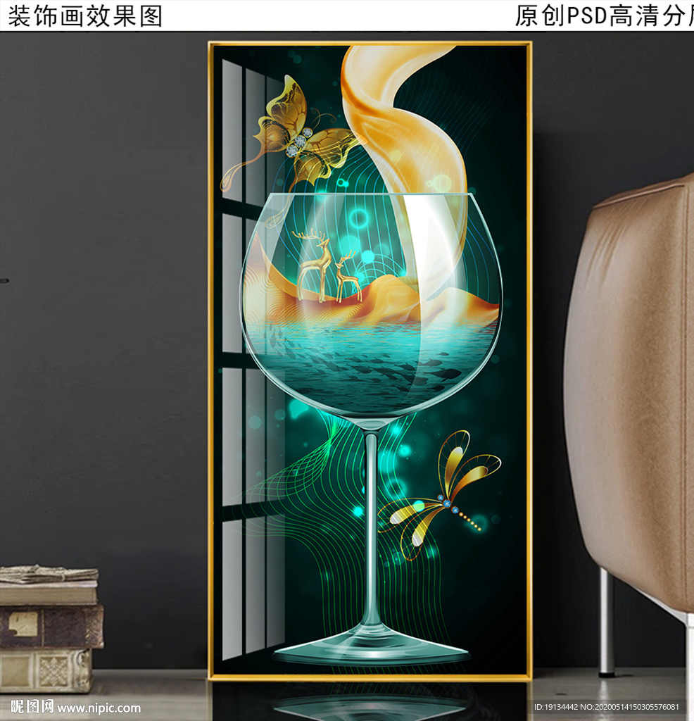 高脚杯现代艺术玄关晶瓷画