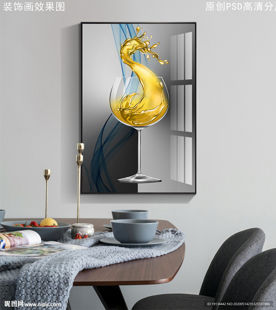 葡萄酒杯现代艺术餐厅晶瓷画