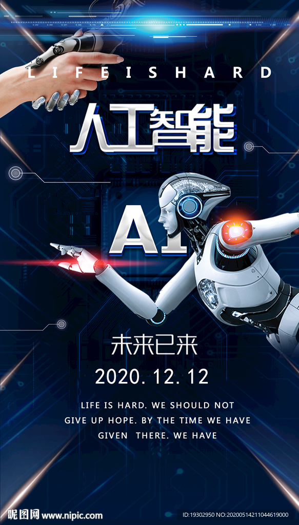 人工智能