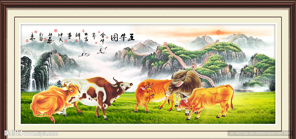 国画五牛图