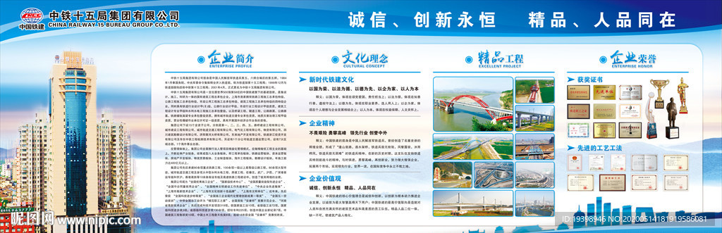 中铁十五局企业简介