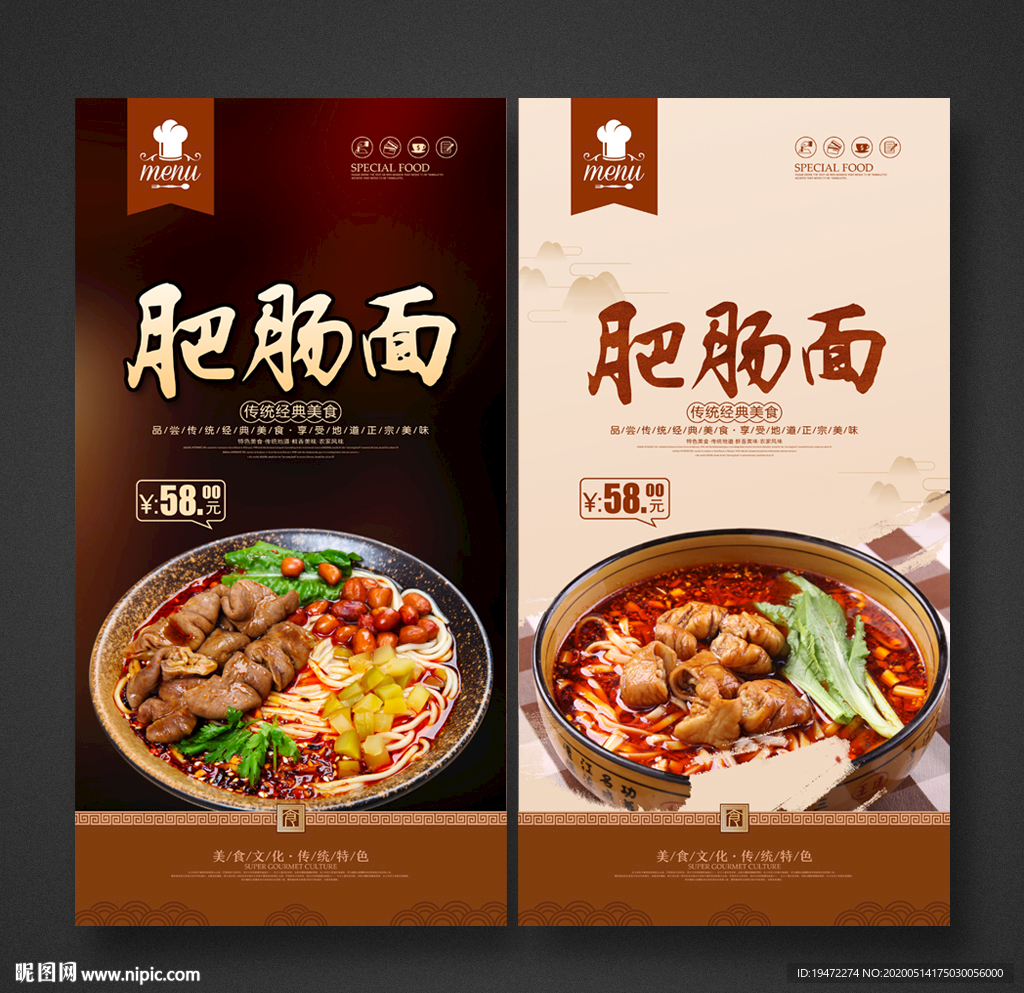 肥肠面