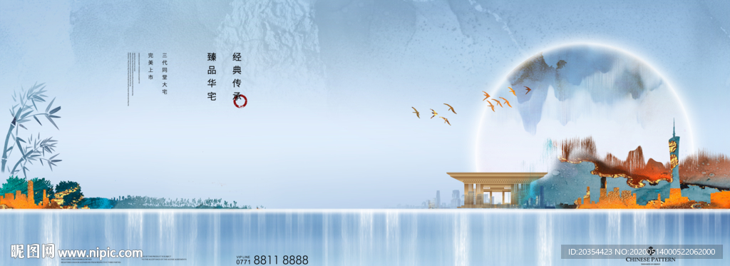 新中式地产 中式山