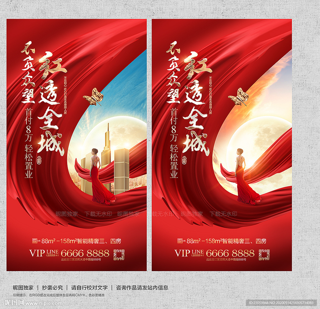 房地产