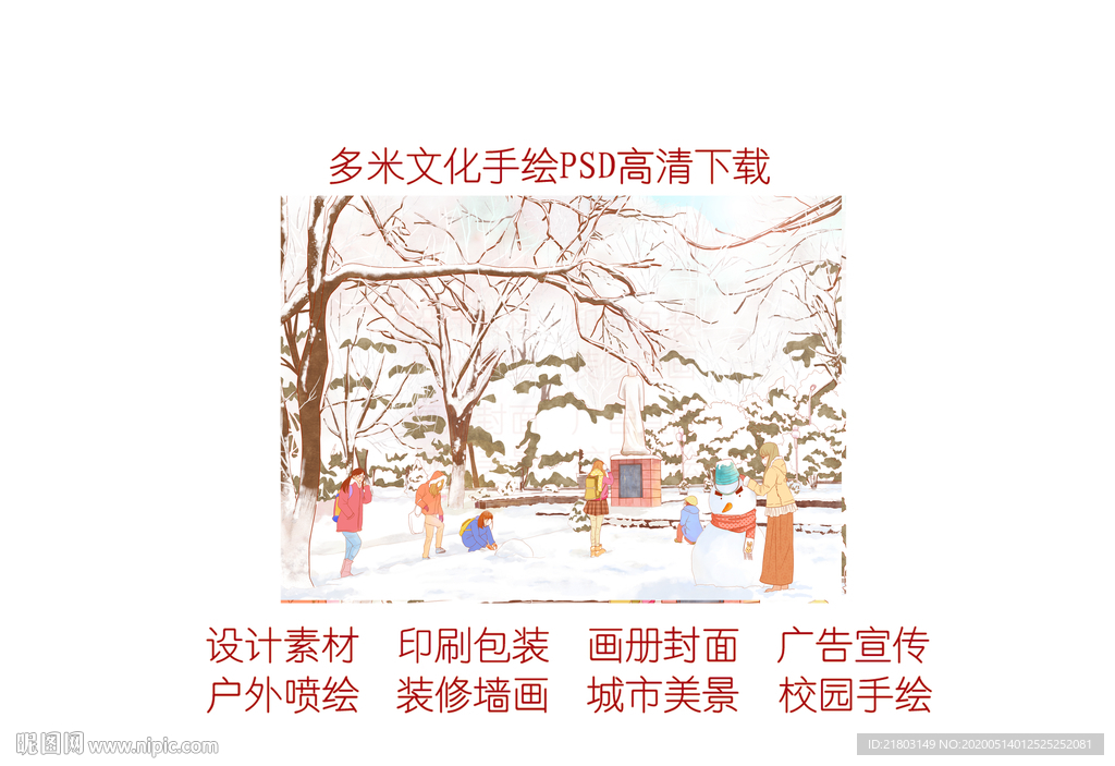 手绘恽代英素材