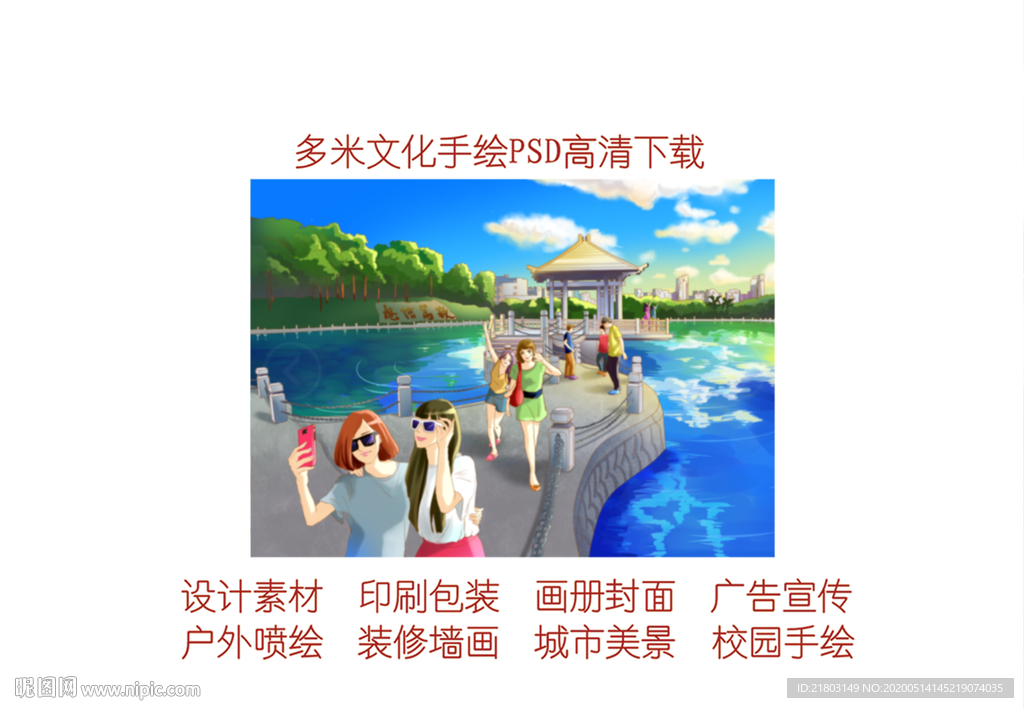 手绘珠海美景湖中长廊素材