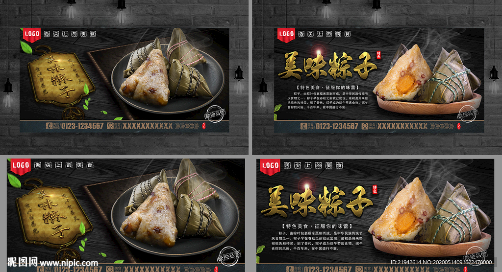 粽子 端午粽子