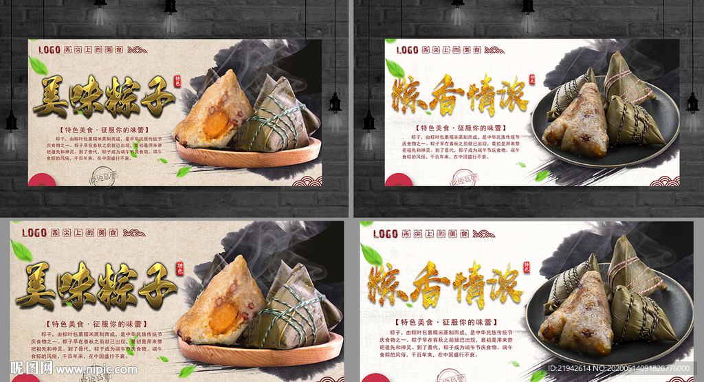 粽子 端午粽子