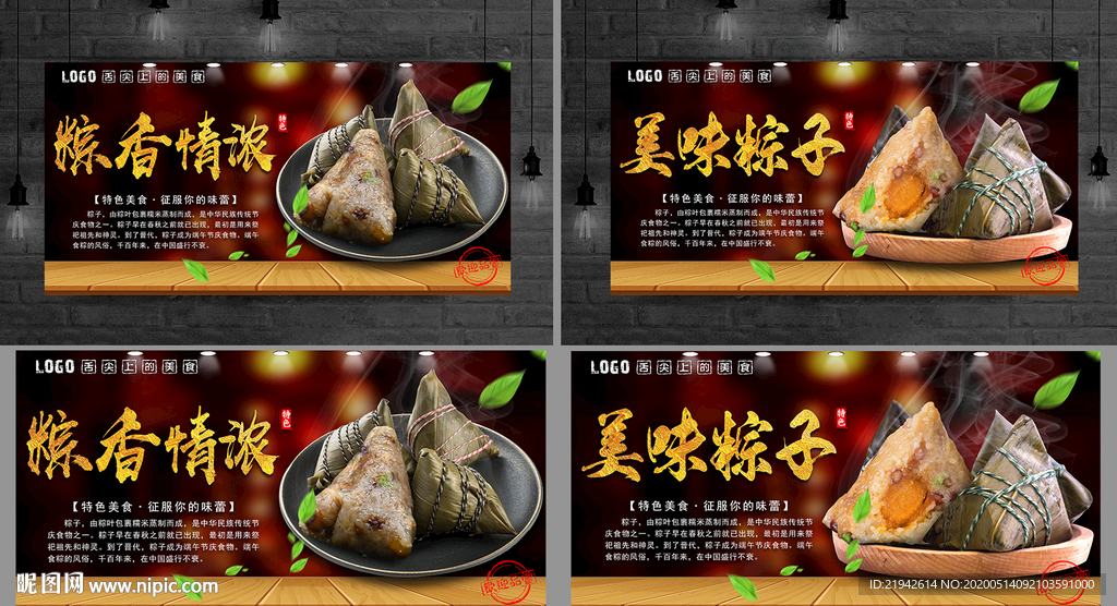 粽子 端午粽子