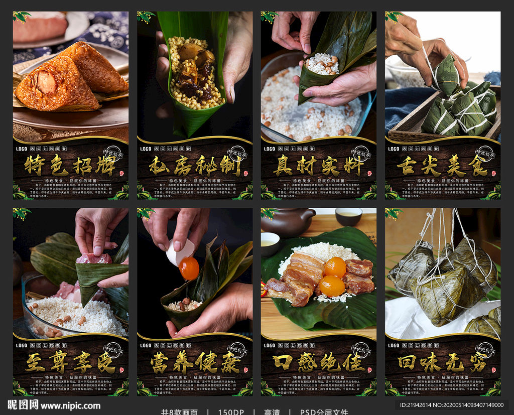 粽子 端午粽子