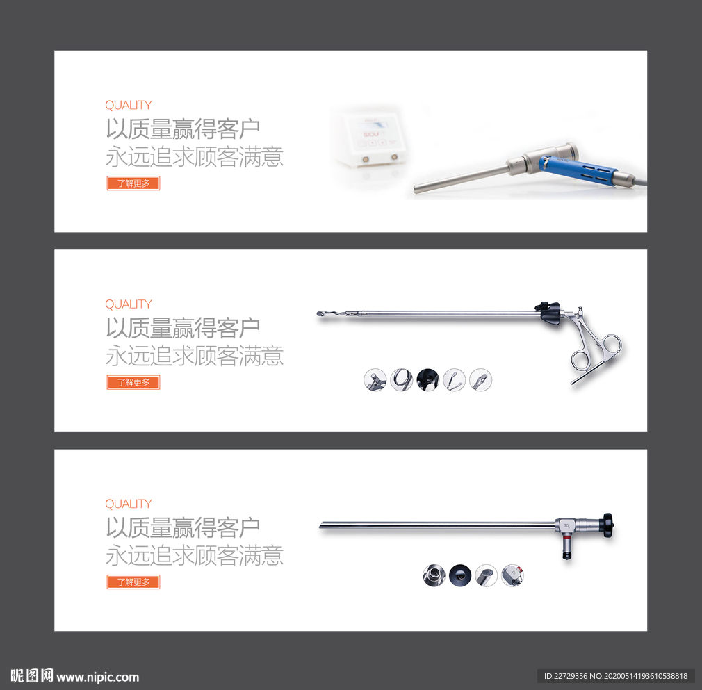 医疗行业网站轮播展示图