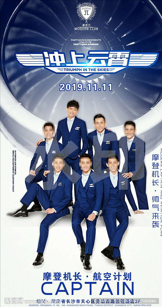 KTV男模商务场酒水PK海报