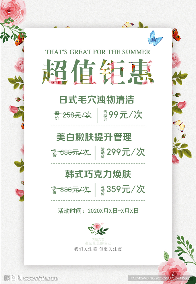 美容