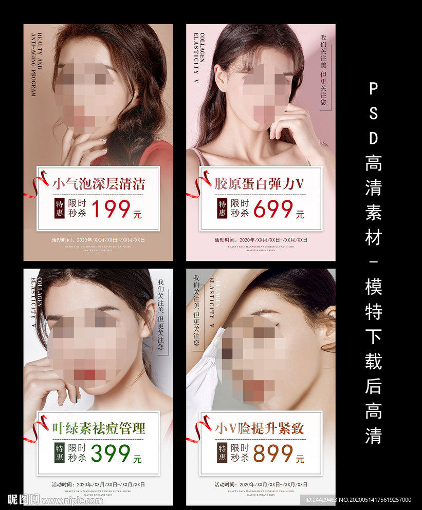 美容