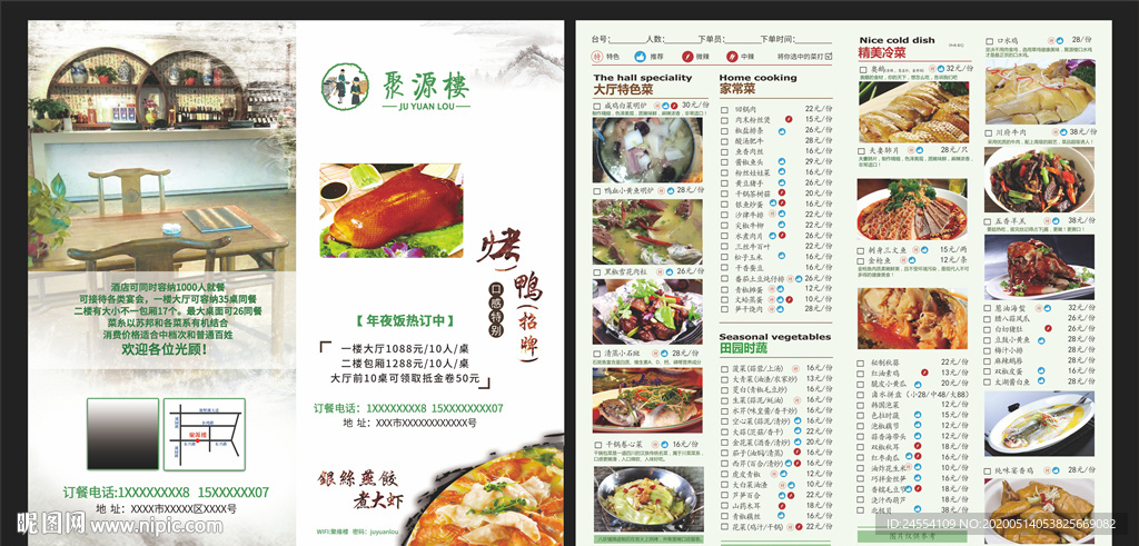 菜单 高档菜单