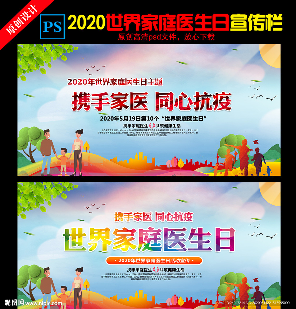 家庭医生签约