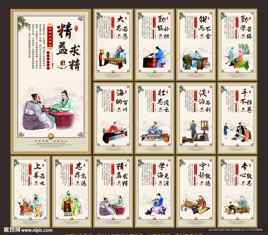 校园展板