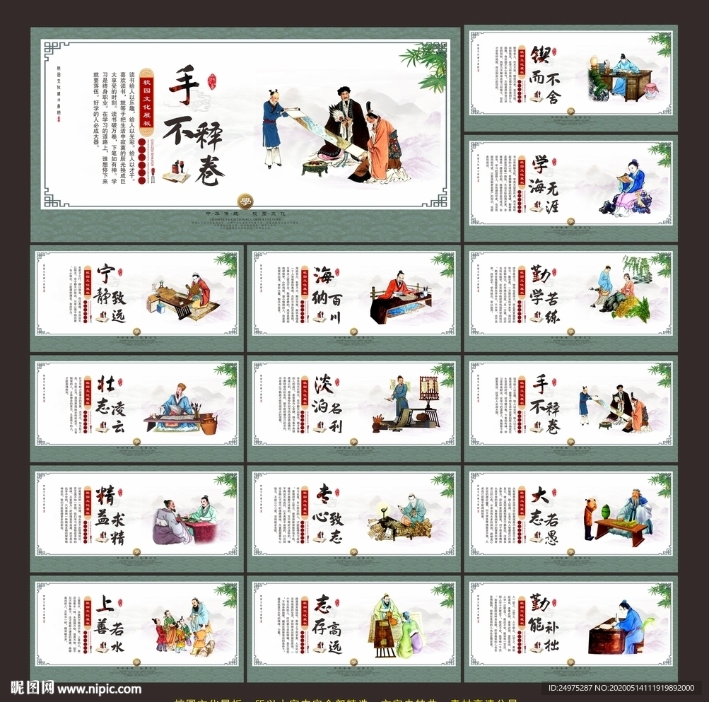 德育教育