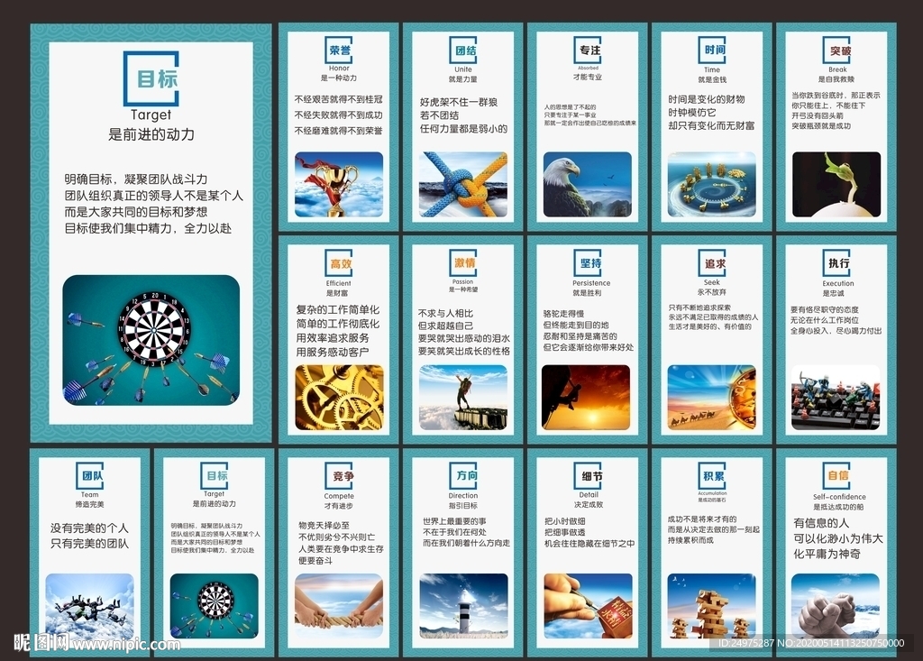 企业文化