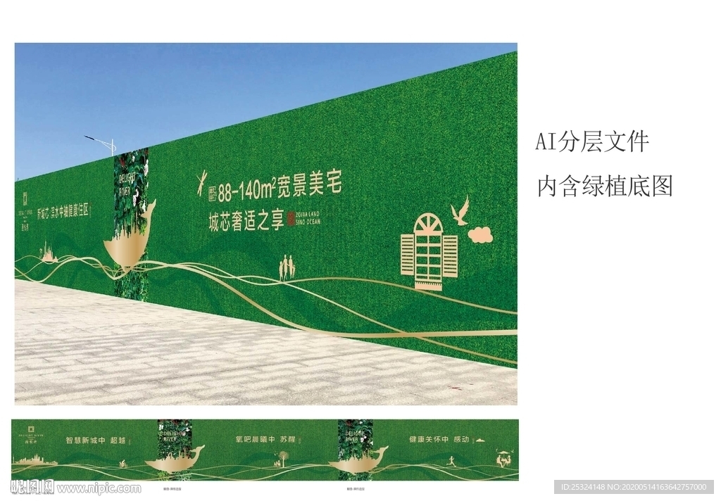 绿植墙