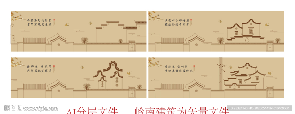 岭南建筑