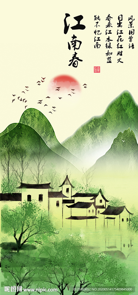 江南春玄关背景墙