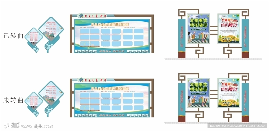 户外宣传栏花草牌墙体宣传