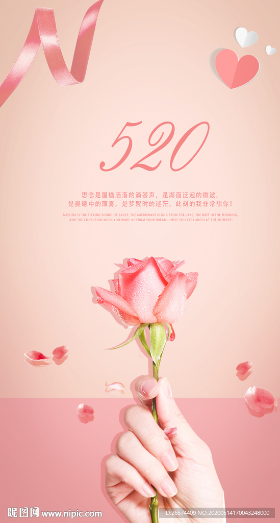 520海报