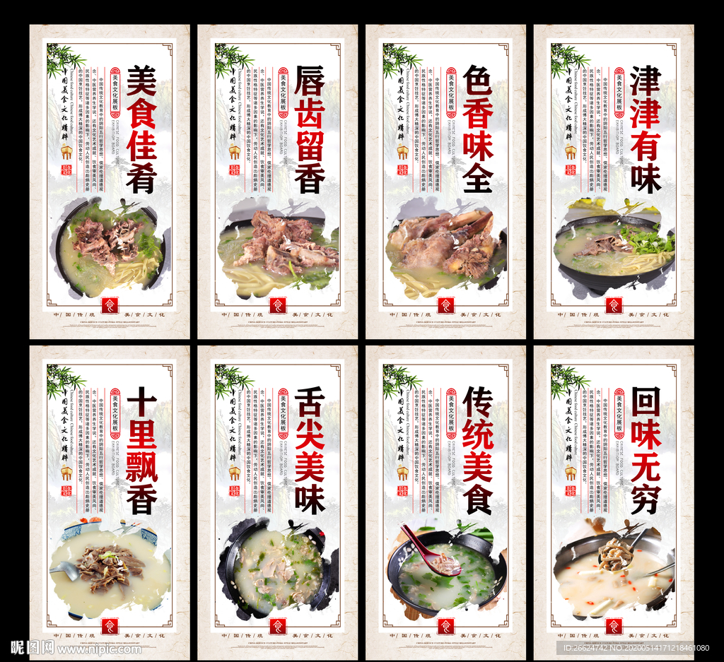 羊肉汤