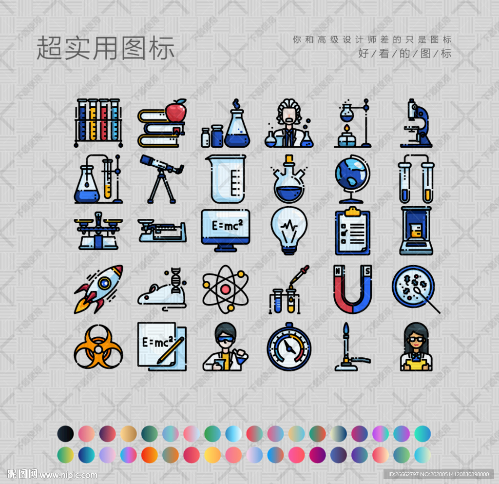 科学