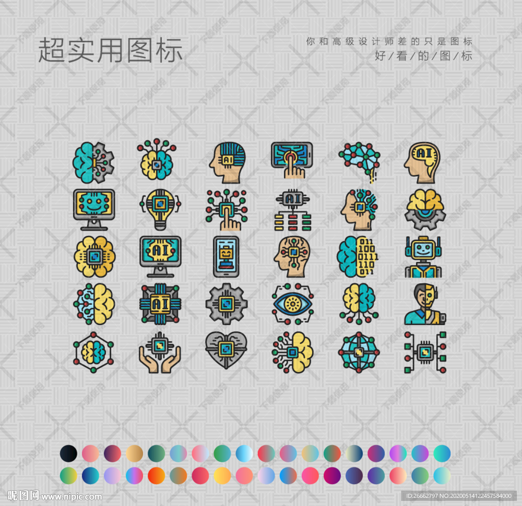 人工智能
