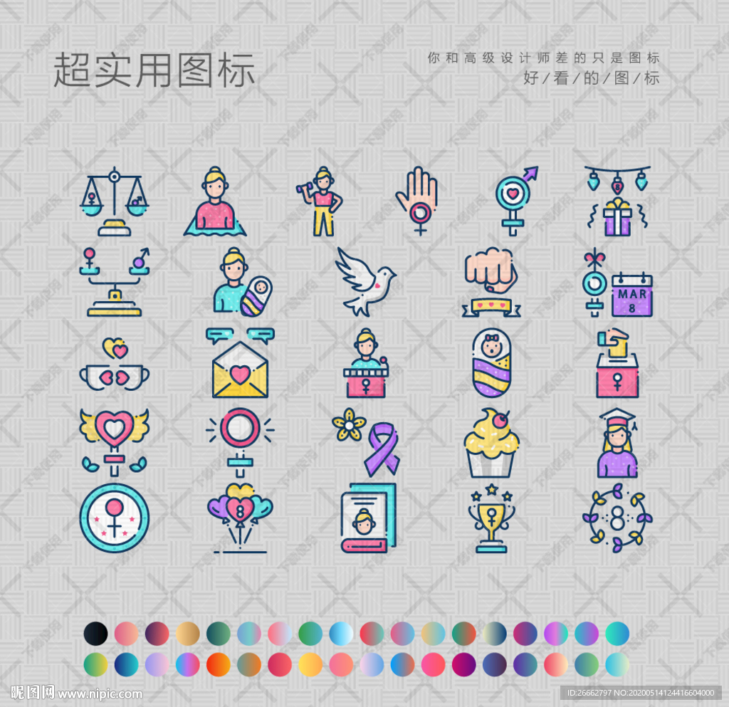 妇女节