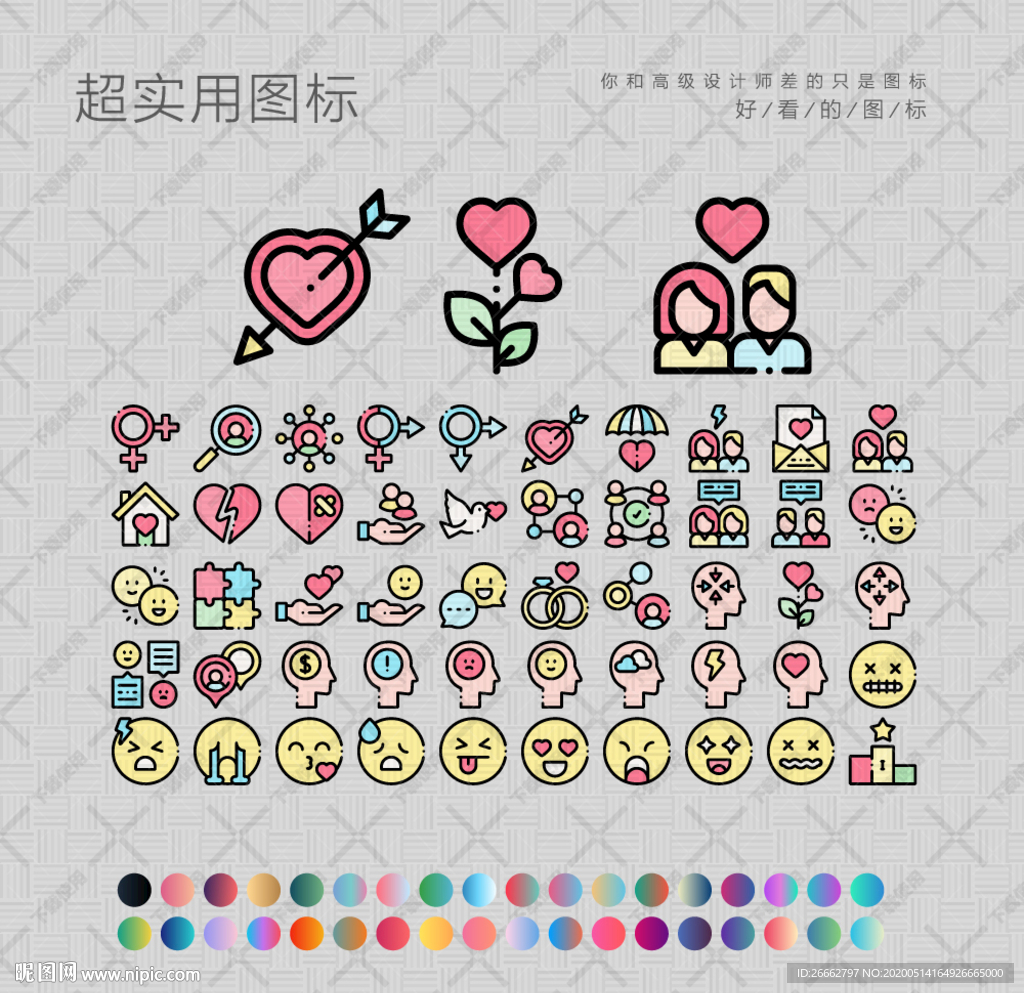 爱情